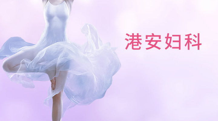 内分泌